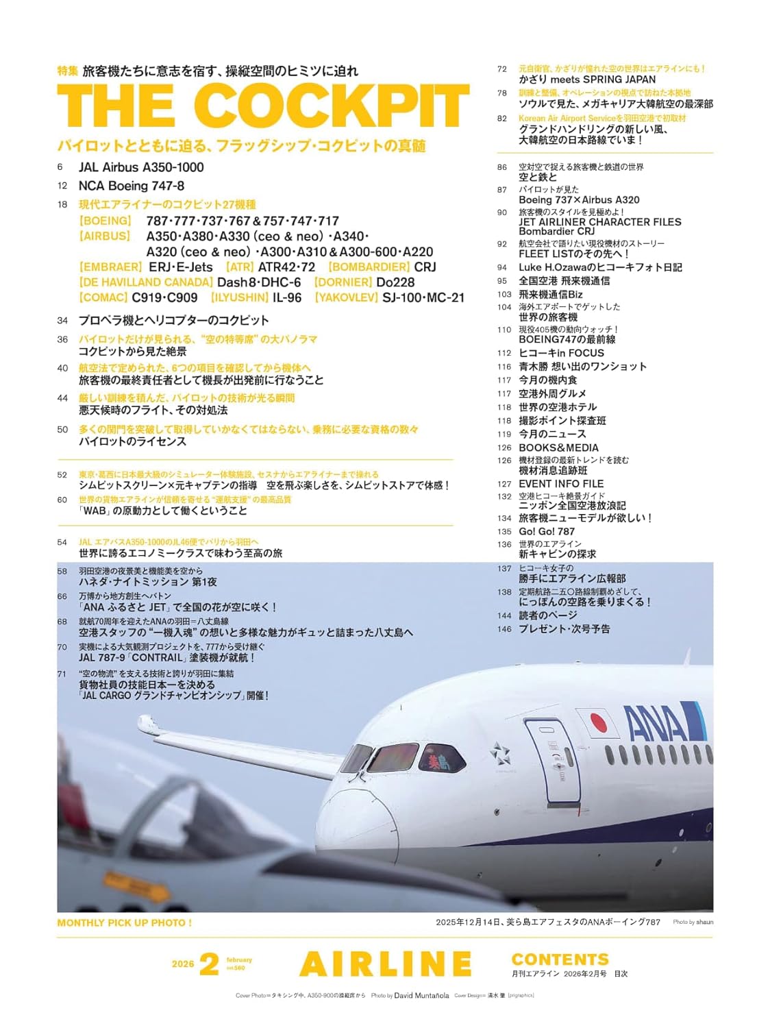 Airline February 2026