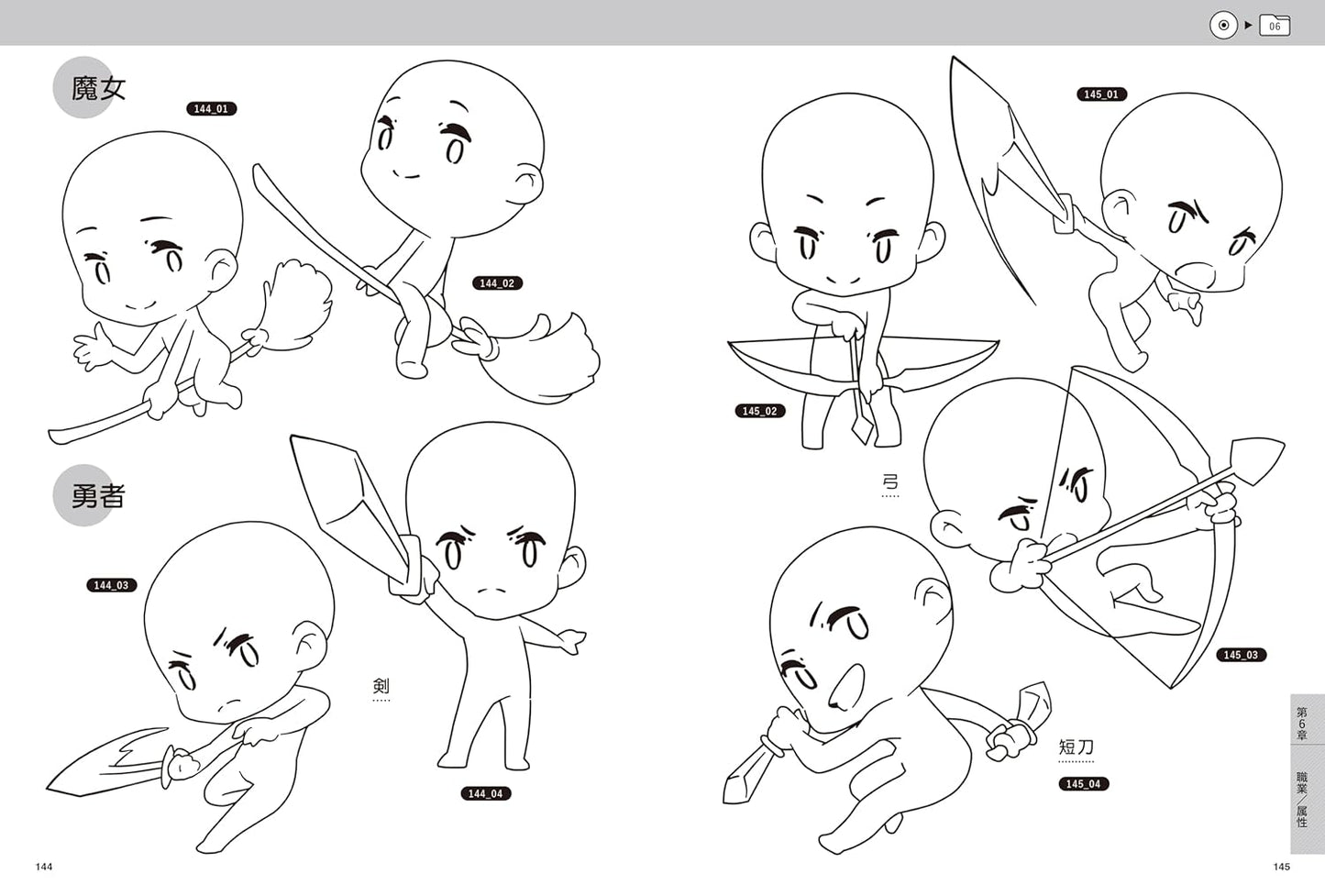 Mini Character Illustration Pose Collection