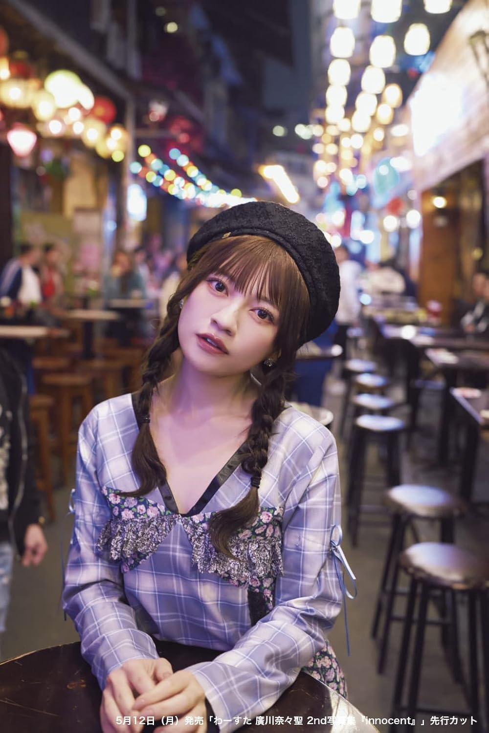 Nanase Hirokawa 2nd Photo Book "innocent" / Wa-Suta