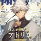 PASH! July 2026