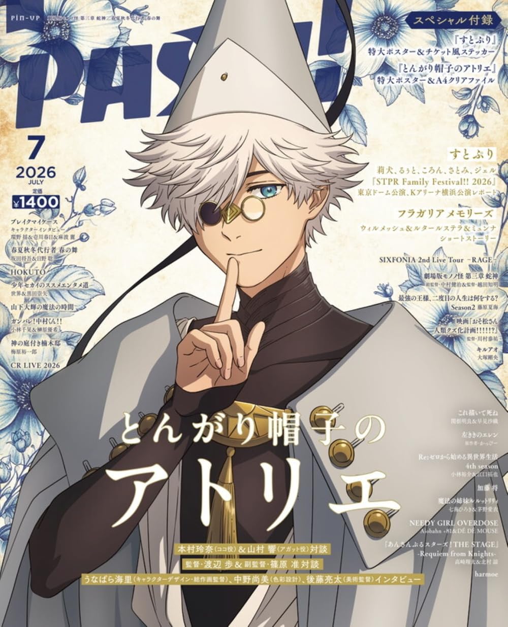 PASH! July 2026
