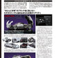 Model Cars November 2026