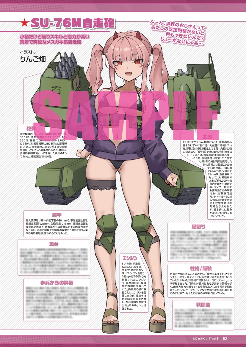 MC Axis Vol.81 Summer 2026