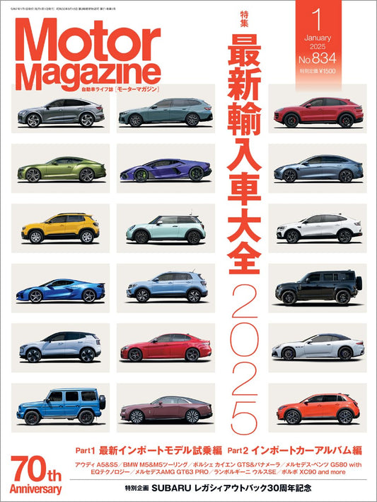 Motor Magazine January 2025