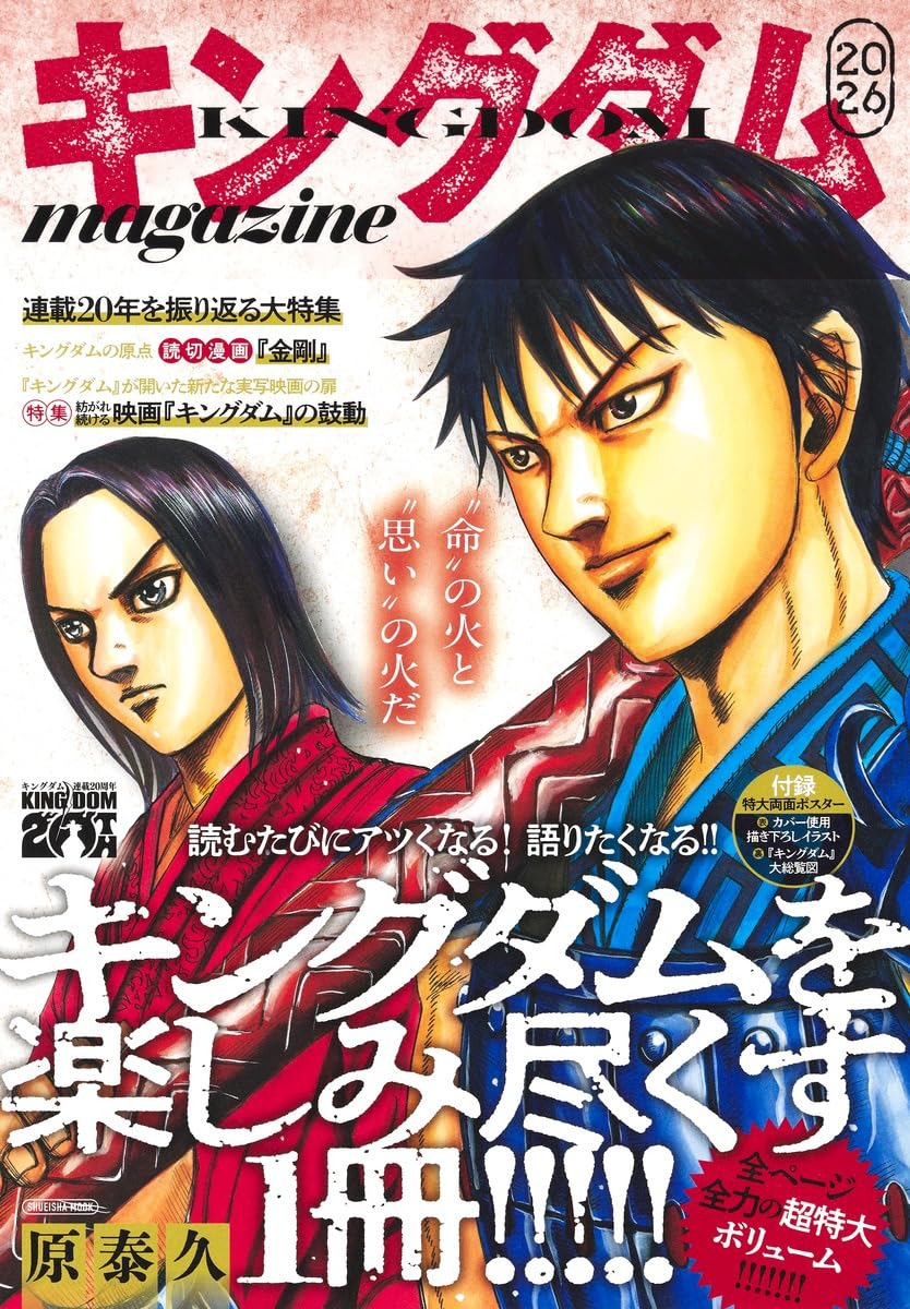 Kingdom Magazine 2026 cover