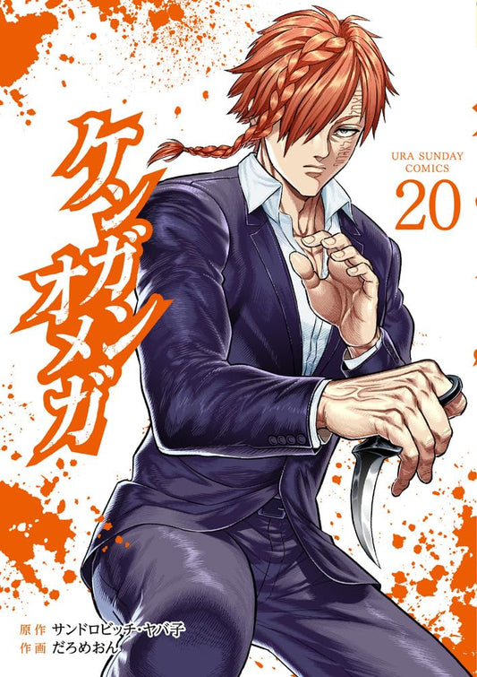 Kengan Omega #20 / Comic