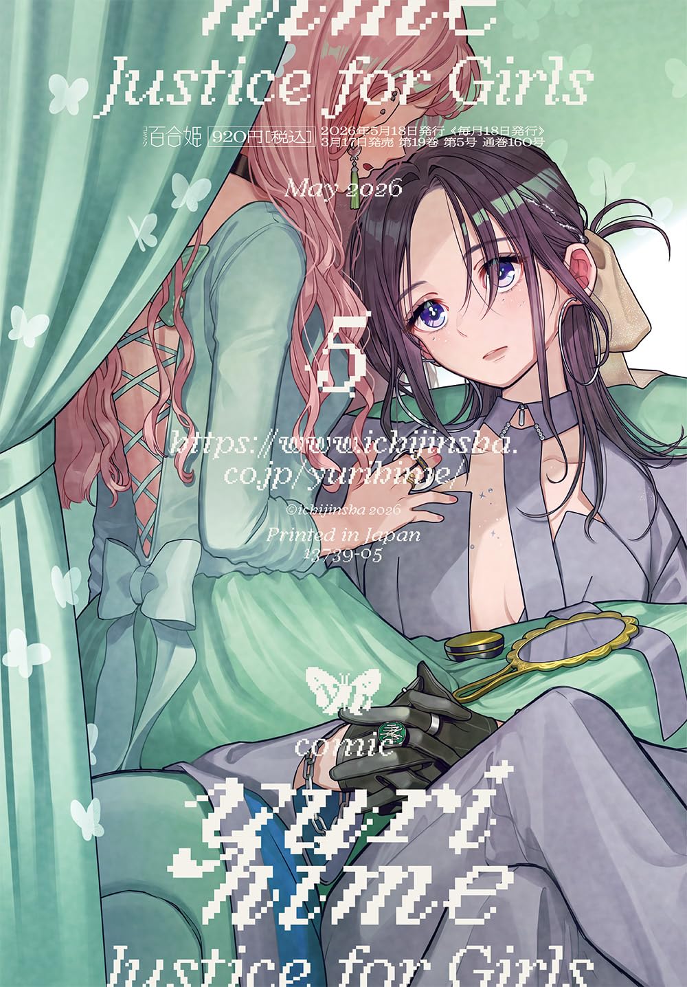 Comic Yuri Hime May 2026 magazine cover