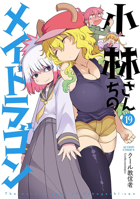 Miss Kobayashi's Dragon Maid volume 19 manga cover