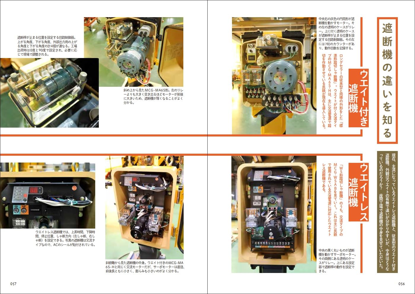 The World of Railway Crossings Vol.2