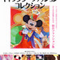 Tokyo Disney Resort Character Fashion Collection