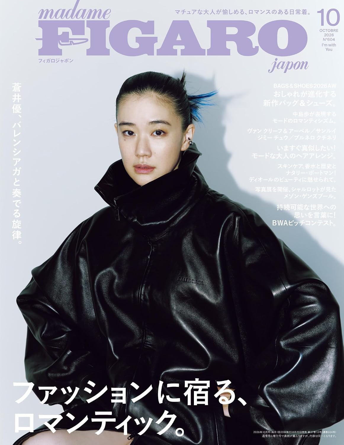 Madame Figaro Japon October 2026 cover