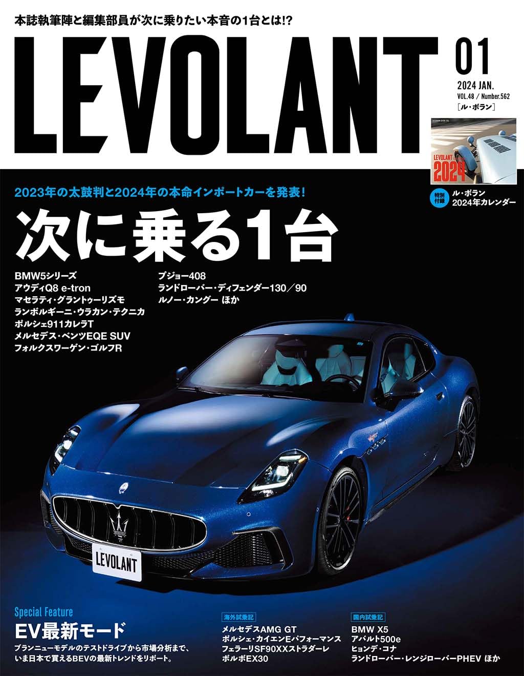 LE VOLANT January 2024