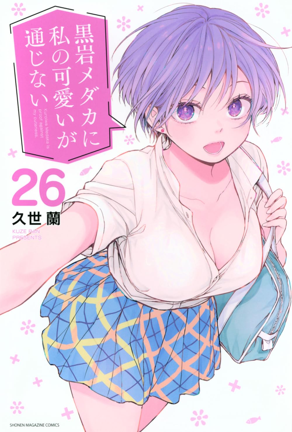 Medaka Kuroiwa Is Impervious to My Charms Vol. 26 cover