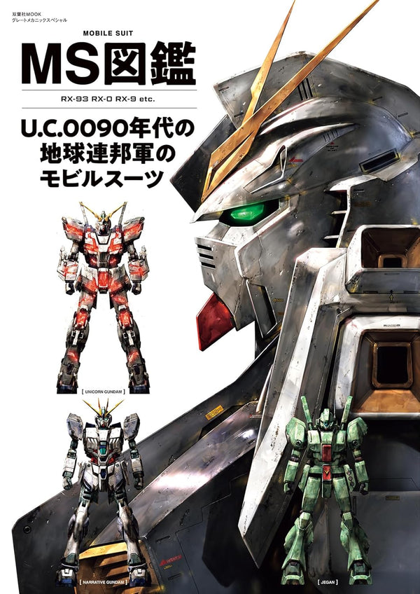 MS Encyclopedia Mobile Suits of the Earth Federation in the U.C. 0090s ...