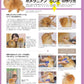 Dog Hair Collection, Trim Note Vol.10