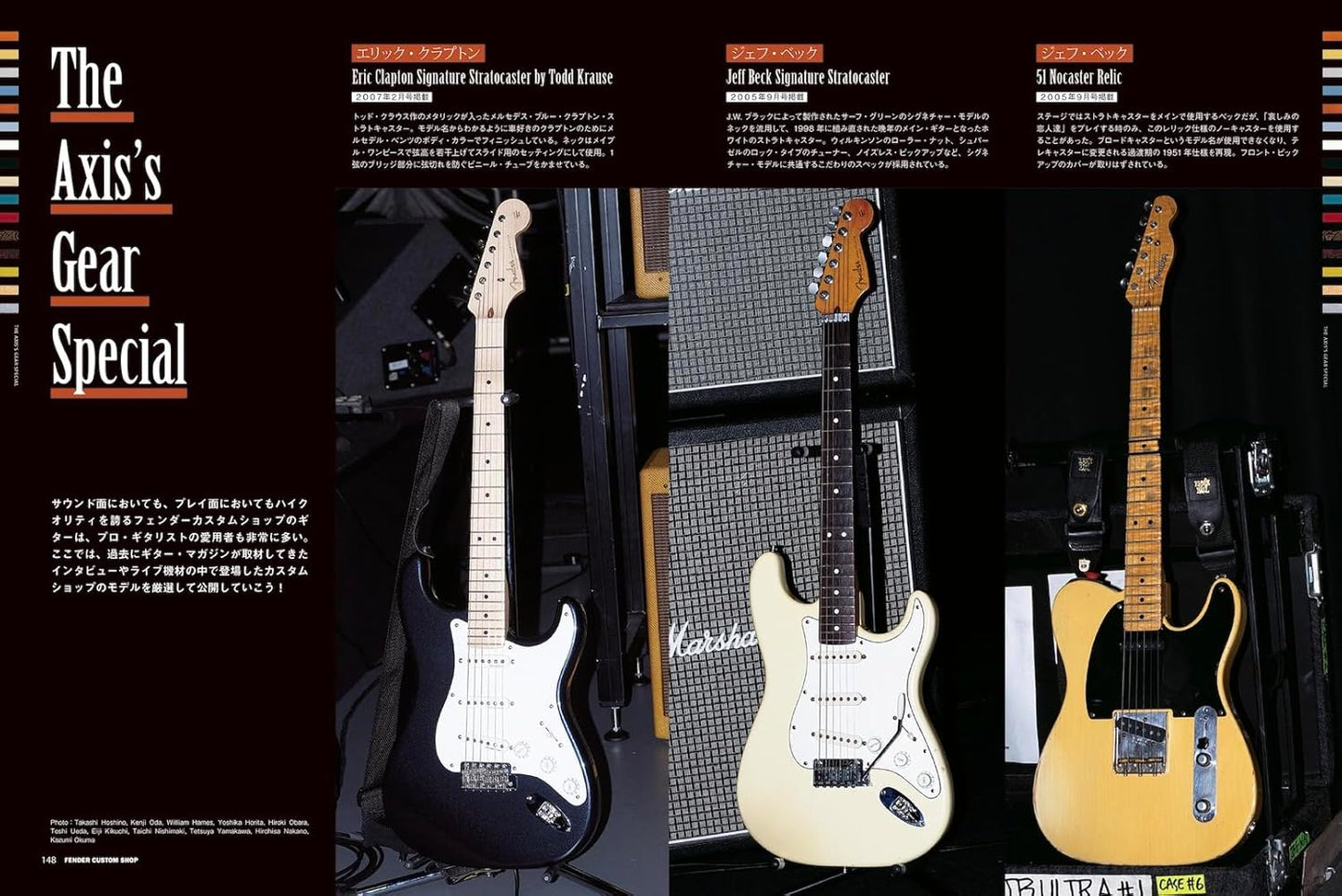 Fender Custom Shop -New Edition-