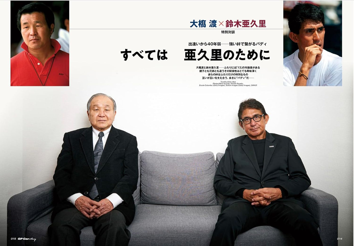 GP CAR STORY Vol.55 Footwork FA13 & FA14