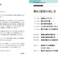 Kamiwaza Sakuga [Applied]: Character Movement & Spatial Expression