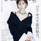 Madame Figaro Japon September 2026 cover