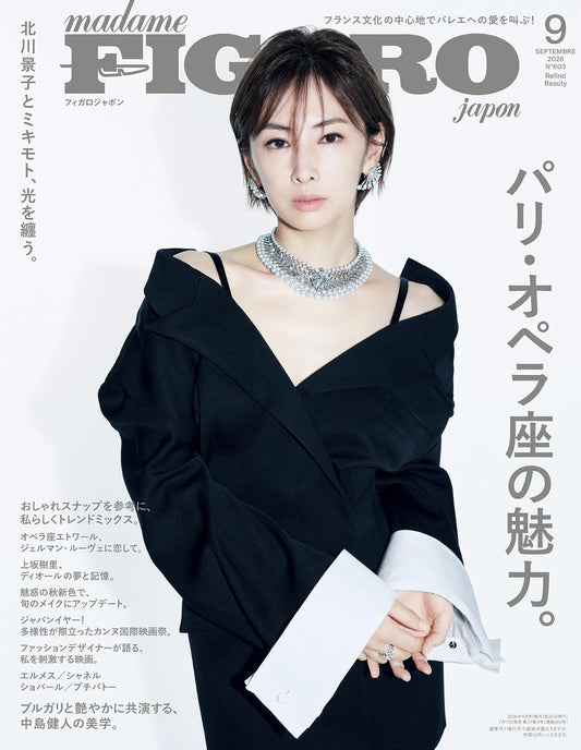 Madame Figaro Japon September 2026 cover