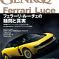 GENROQ August 2026 cover