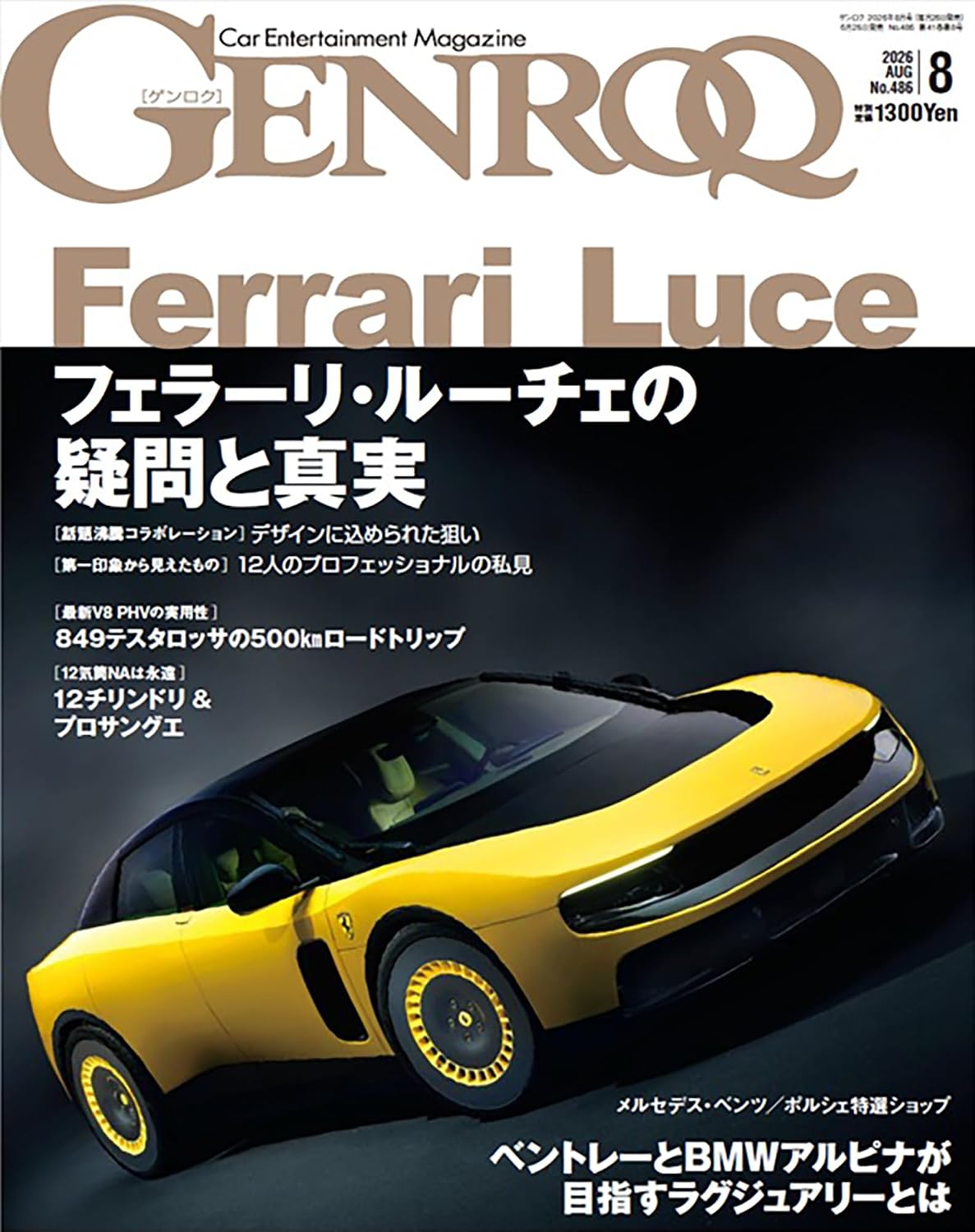GENROQ August 2026 cover