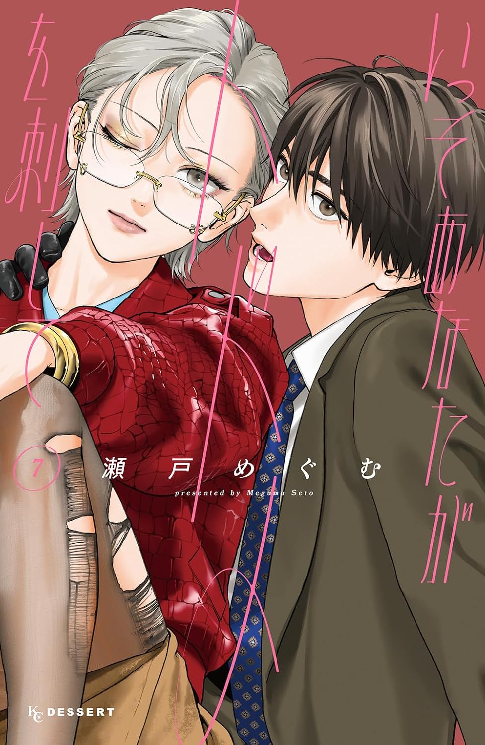 You Might as Well Be the One Vol. 7 cover