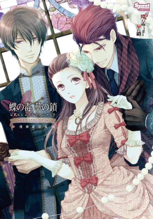 Butterfly's Poison Blood Chains Official Visual Fan Book LE SANG DIT Expanded Edition cover