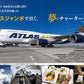 Airline August 2026