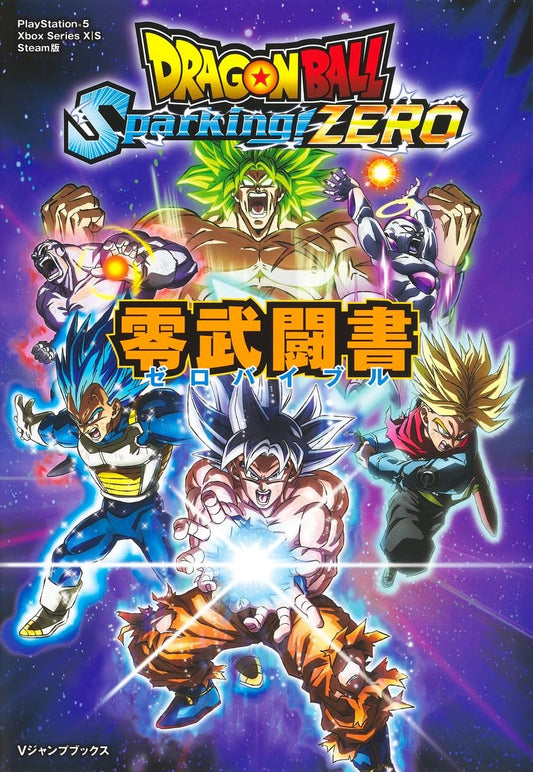 Dragon Ball Sparking! ZERO Zero Bible