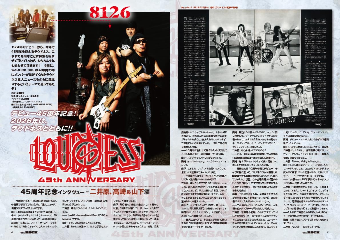 WeROCK Vol.111