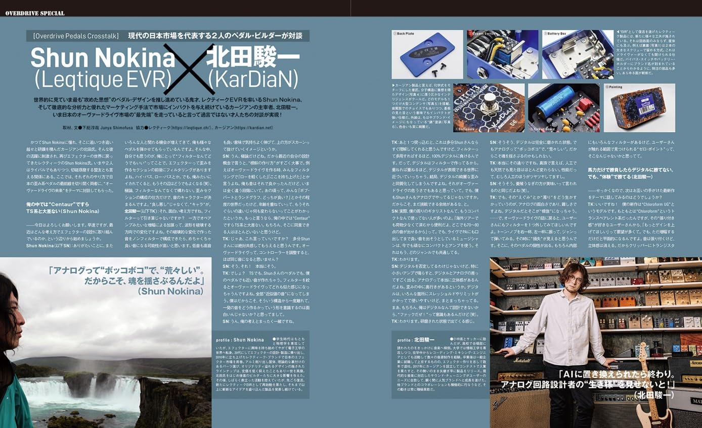 The Effector Book Vol.70