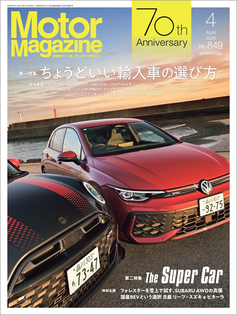 Motor Magazine April 2026 automotive magazine. cover