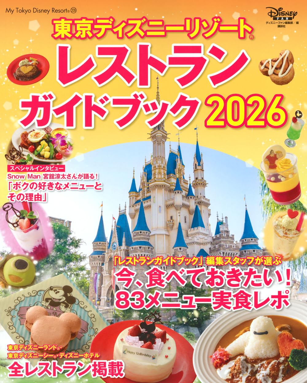 Tokyo Disney Resort Restaurant Guide Book 2026