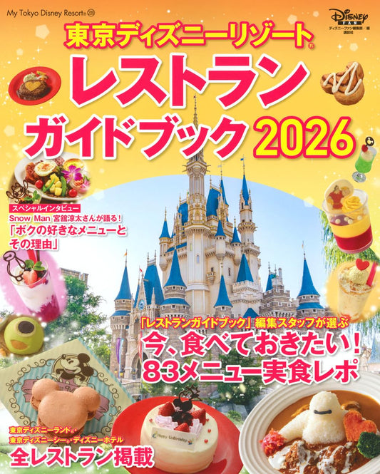 Tokyo Disney Resort Restaurant Guide Book 2026