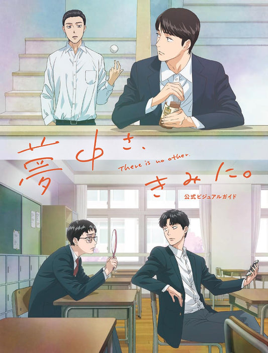 Muchuu sa Kimi ni Official Visual Guide