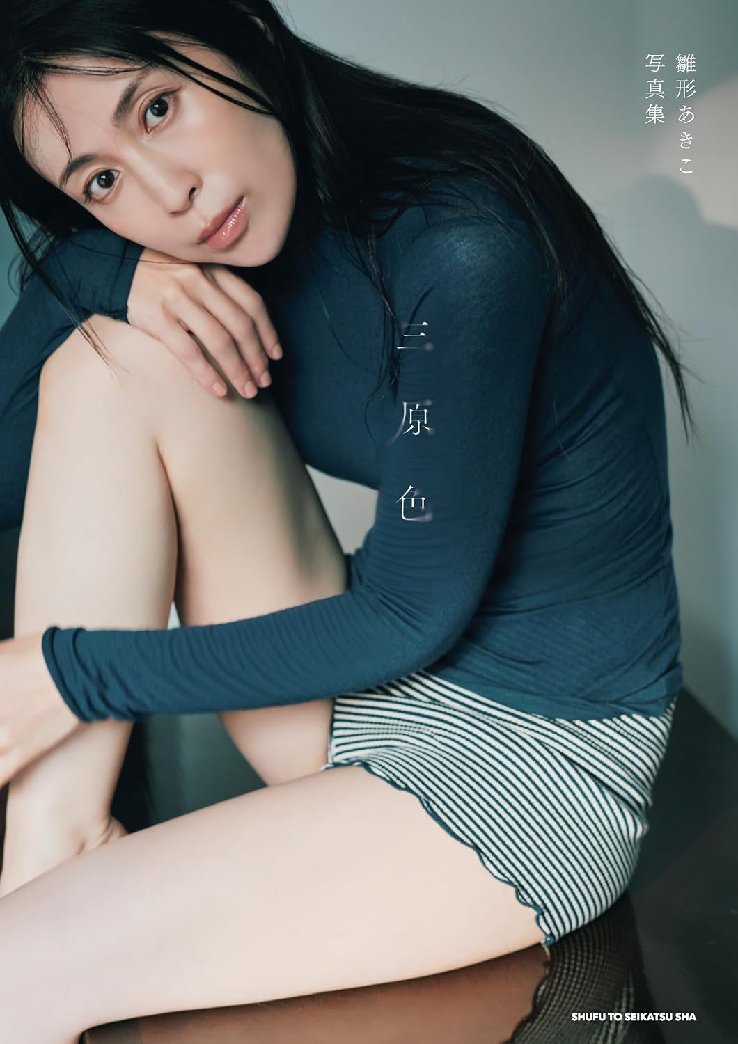 Akiko Hinagata Photo Book Sangenshoku cover