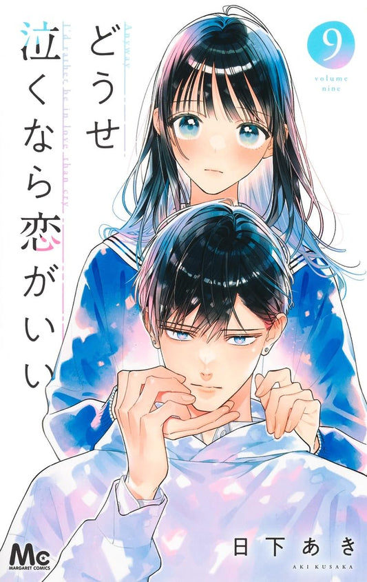 Anyway I'd Rather Be in Love Than Cry #9 / Comic