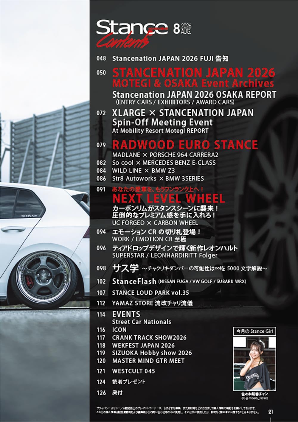 Stance Magazine August 2026