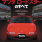 All About MAZDA Roadster