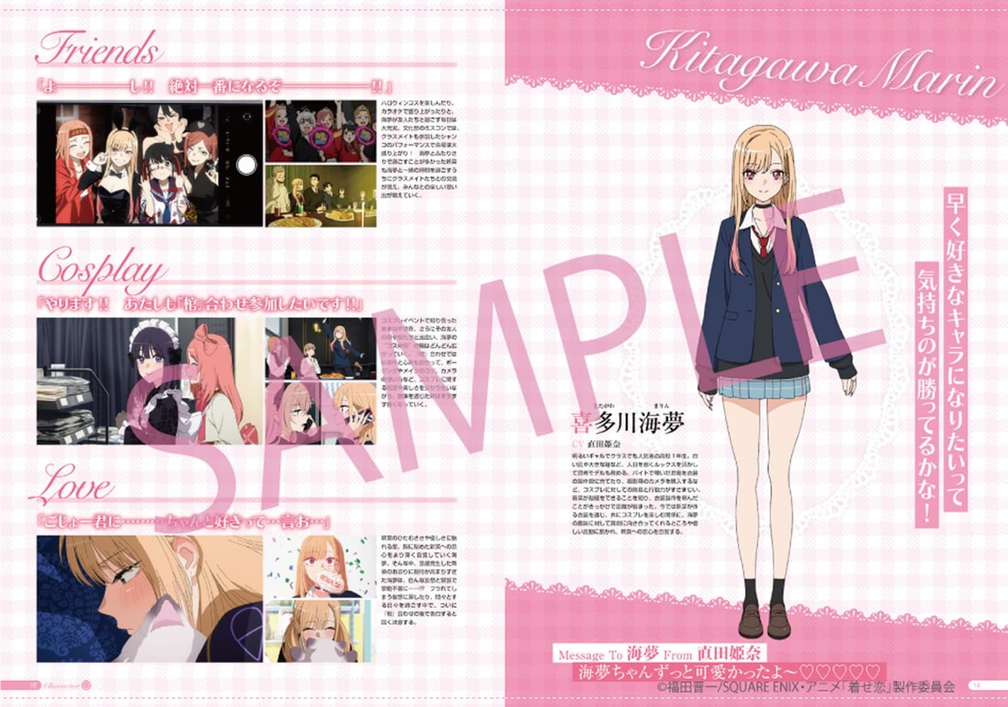 My Dress-Up Darling Season 2 TV Animation Official Fan Book