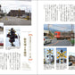 The World of Railway Crossings Vol.2