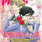 PASH! May 2026 anime magazine cover