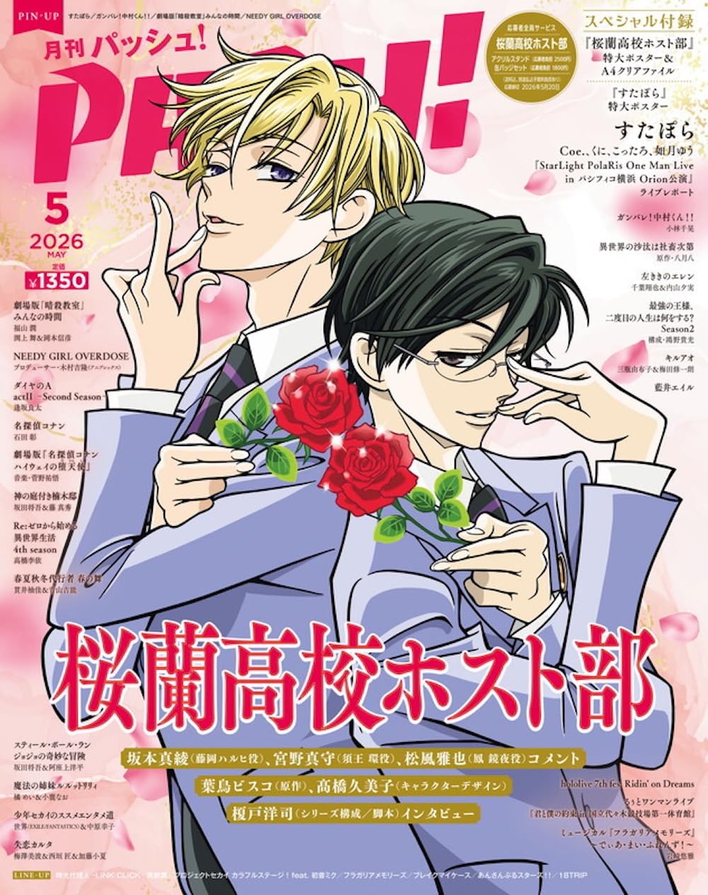 PASH! May 2026 anime magazine cover