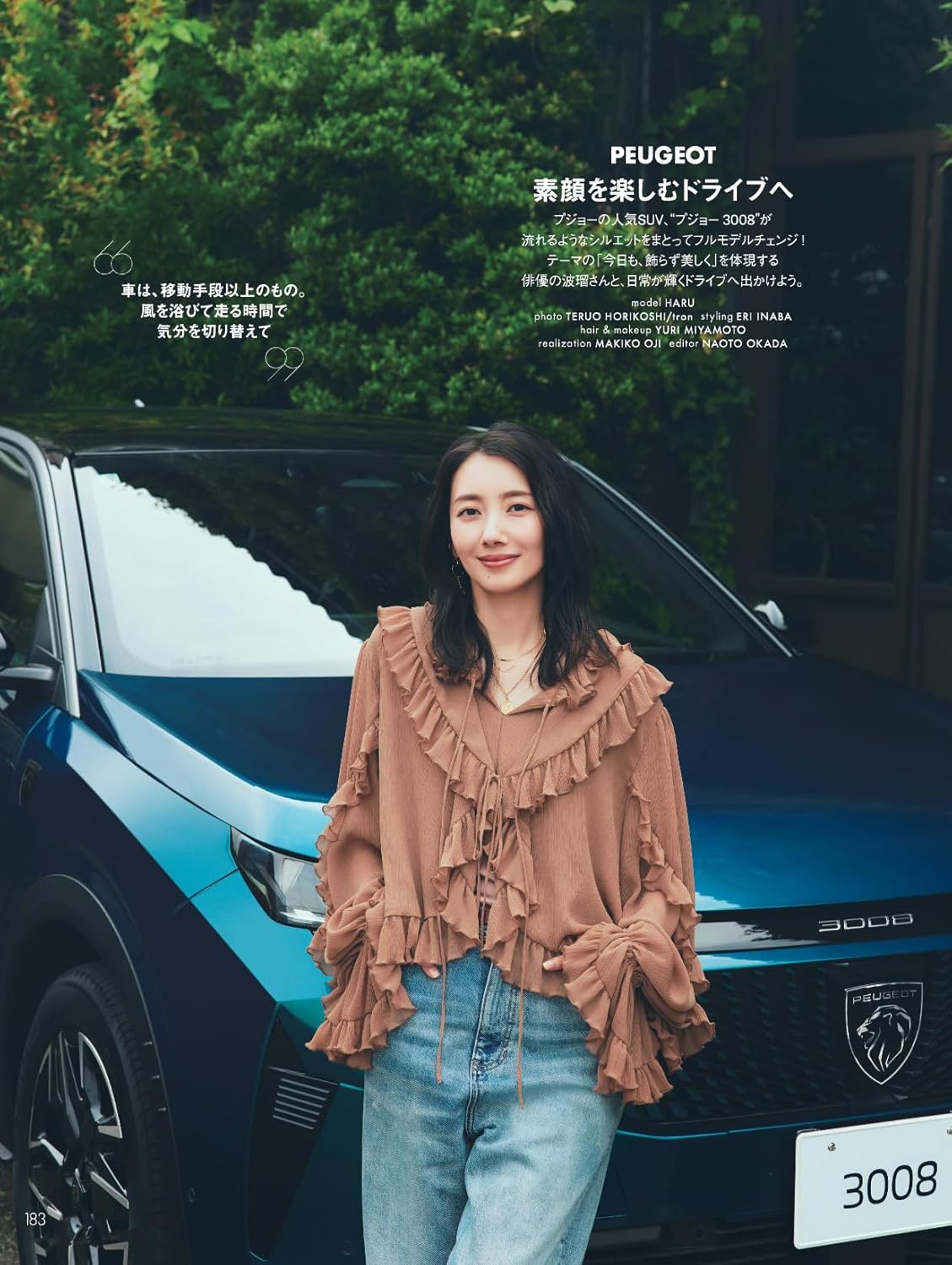 ELLE JAPON September 2025