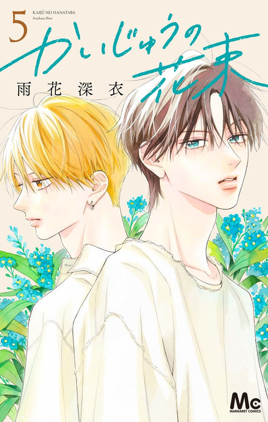 Kaijuu no Hanataba #5 / Comic