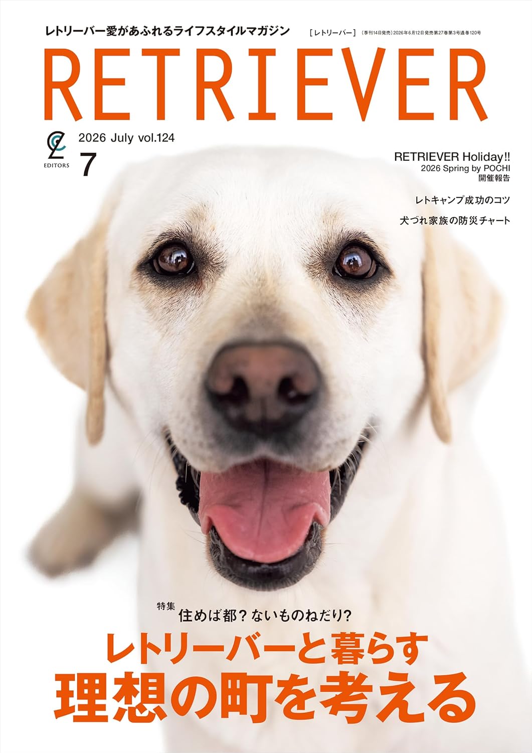 RETRIEVER July 2026 Vol.124 magazine cover