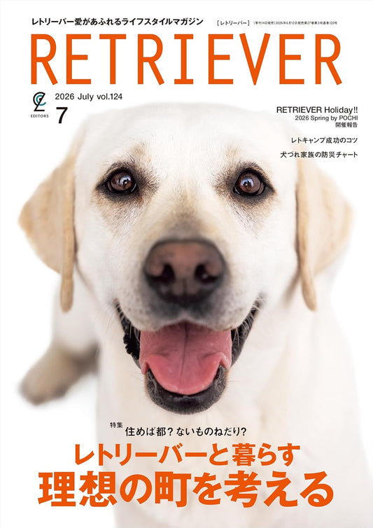 RETRIEVER July 2026 Vol.124 magazine cover