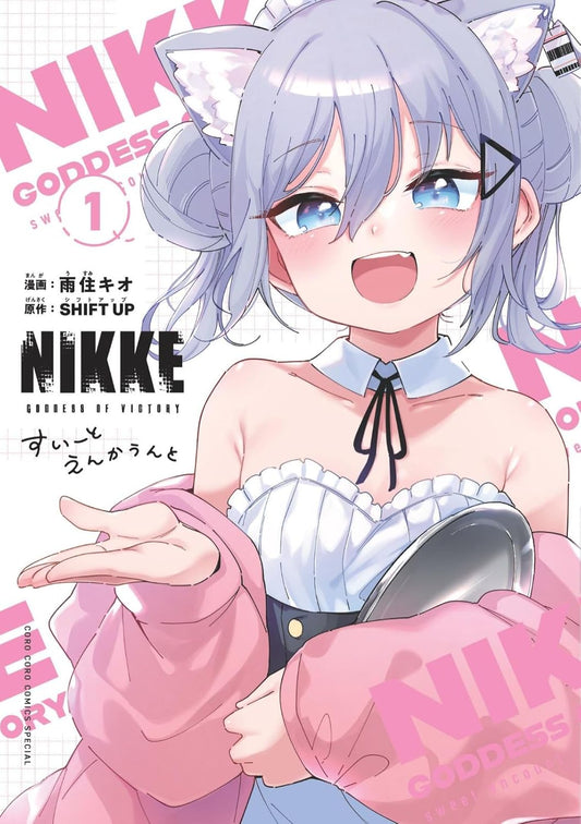 Shouri no Megami Nikke Sweet Encount volume 1 manga cover