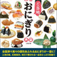 Japan Regional Onigiri Encyclopedia cover